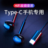 畅尼Type-C耳机适用华为nova10/9/8/7/6/5p40p20p30pro荣耀90 80v30 20s 20pro x70i x40 x50 x60i有线 note10荣耀magic5/4/3/2游戏k歌 mate30pro畅享60x扁头play5降噪