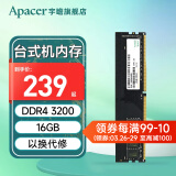 宇瞻（Apacer）8G 16G 32G DDR4 3200 3600台式机电脑内存条马甲条 经典款 DDR4 16G 3200