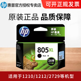 惠普（HP）805墨盒适用1210/1212/2330/2332/2720/2729/2722打印机 805XL黑色大容量墨盒（240页）