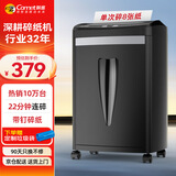 科密8张连碎22分钟碎纸机办公室专用大型商务办公家用文件粉碎机（2*10mm 20L 5级保密）C-838H