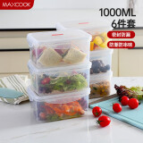 美厨（maxcook）塑料保鲜盒套装 冰箱收纳盒微波炉饭盒 六件套1000ml*6 MCX856