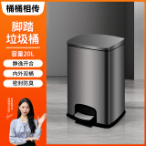 桶桶相传脚踏式垃圾桶带盖脚踩20升方形家用厨房专用商用办公室客厅卫生间