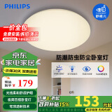 飞利浦（PHILIPS）led吸顶灯卧室灯客厅灯书房餐厅儿童房简约灯饰灯具36W40K恒妍