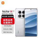 小米（MI）Redmi note14 Pro 5G手机 天玑7300 1.5K高光护眼屏 IP68防水 8GB+128GB 镜瓷白 小米手机红米手机