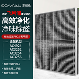 东耐伦适配飞利浦空气净化器过滤网滤芯空气过滤网 FY3137配AC3252/AC3254/3256