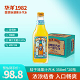 华洋1982汽水 果汁型碳酸饮料桔子味358ml*20瓶低糖0脂肪饮品