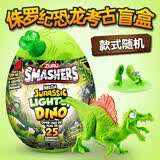 凯迪威新考古恐龙蛋爆裂小子三角龙霸王龙腕龙独角兽惊喜奇趣蛋玩具 侏罗纪恐龙蛋【大号随机一款】
