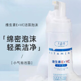 八韵草（BAYUNCAO）ve清润洁面乳清洁肌肤污垢油脂泡沫丰富细腻不紧绷女男净肤洗面奶 维生素E+VC洁面泡沫