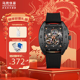 马克华菲（MARK FAIRWHALE）手表镂空机械表全自动男士酒桶型时尚学生运动国潮腕表FW-6180-4