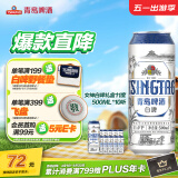 青岛啤酒（TsingTao）全麦白啤500ml*10听 礼盒装 五一出游