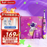 艾博尼（Ebonee）儿童电动牙刷软毛智能自动充电式3-6一12岁C6小火箭渐变紫