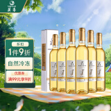 莫高长相守冰酒冰白葡萄酒甜酒500ml*6整箱装礼盒送礼