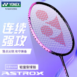 YONEX尤尼克斯羽毛球拍全碳素单拍约73克天斧AXSM轻量已穿线附手胶