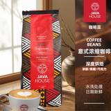 肯尼亚进口咖啡Espresso JAVA House意式浓缩肯尼亚咖啡 高端包邮 JAVA House意式浓缩咖啡豆375g
