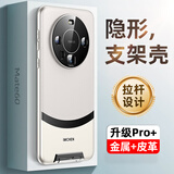 IM-CHEN【隐形支架同色丹青弧】适用华为mate60pro手机壳 MATE60Pro+保护套镜头全包超薄高端轻奢款-宣白