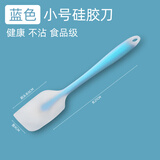 萌花集一体式硅胶刮刀大号耐高温奶油抹刀蛋糕搅拌铲刀子烘焙工具刮板 小号蓝色硅胶刀