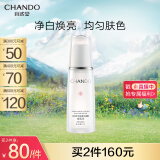 自然堂（CHANDO）雪润皙白晶澈冰肌水160ml(又名:雪润皙白冰肌水)(保湿舒缓提亮)