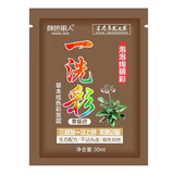五贝子染发剂颜色丽人黑发露纯袋装一洗黑色染发膏泡泡植物一洗色染发霜 栗棕色5袋