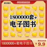 Kindle书籍资源书库阅读器电子书亚马逊电子图书百万图籍设计素材 【推荐】亿万本书库+无限更新