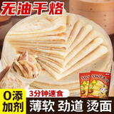 七街八巷 春饼皮薄饼纯手工山东单饼烙饼馍筋饼卷饼皮烤鸭饼加热即食早餐 【普通装】春饼4斤