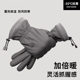 目丸冬季骑行手套男士加绒加厚保暖防风防寒电动摩托车可触屏冬天骑车 【加绒灵活款】灰色