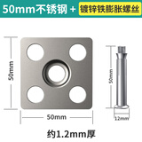 LSNUO干挂瓷砖配件固定件点挂件岩板大理石瓷砖干挂配件不锈钢干挂铁片 50mm不锈钢+膨胀螺丝 50套