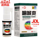 邦夫克咽喉爽口腔喷雾剂口腔咽喉抑菌喷剂