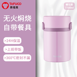 泰福高（TAFUCO）焖烧杯保温盒闷粥杯上班带饭保温饭桶真空不锈钢保温杯闷焖烧壶罐 T2294 樱花粉 餐具+餐包1.1L