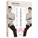 女性90%的病是憋出来的：罗博士教你不憋屈 不上火 不生病