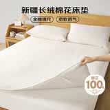 博洋家纺100%新疆棉花床垫学生床垫宿舍床褥全棉垫被加厚120*200cm