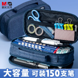 晨光(M&G)文具大容量学生笔袋 三层多功能便携可手提铅笔文具盒 耐磨耐脏 学生文具APB932CHB