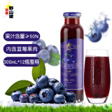 吕梁野山坡 蓝莓汁 果汁饮料 300ml*12瓶 整箱礼盒