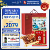 正官庄中秋礼盒人参红参片高丽参礼盒皂苷滋补礼品 地参切片大(150g) 送长辈 养生礼盒 韩国进口