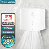 莫顿（MODUN）MD-2008FB  烘手机商用干手机全自动感应高速干手器卫生间办公楼
