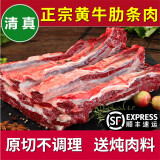 李师傅原切牛肋条肉 新鲜去骨牛肋肉 精修黄牛肋排肉农家散养黄牛肉清真 精修黄牛肋条肉4斤