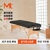 Mt拉菲折叠按摩床美容床便携拉伸床按摩美容中医针灸床家用推拿床 拉菲184*71cm黑色全套配件新款