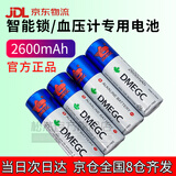 松然DMEGC5号电池 指纹锁智能密码锁电子门锁专用东磁原装电池 AA LR6 4节 DMEGC原装5号电池 2600毫安