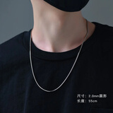 罗泰老银匠 925银韩版时尚饰品 男士项链 八面蛇骨链单链 礼物银链子 55厘米（2.0mm粗圆形蛇骨链）