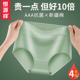 恒源祥内裤女纯棉全棉中高腰收腹妈妈女士石墨烯薄款透气大码短裤夏季 肤色+粉色+果绿+蓝色 160