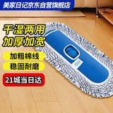 美家日记平板拖把布头 豪华替换布头60CM一块 棉线帆布木地板瓷砖吸水布头
