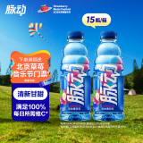 脉动玫瑰葡萄口味 600ML*15瓶 限定赏味低糖维生素出游做运动饮料必备