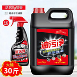 槿森泉油烟机清洗剂大桶油污净去油污厨房重油污强力除油洗涤剂油 15kg1桶油污清洁剂