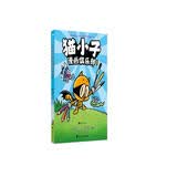 猫小子漫画俱乐部1儿童 