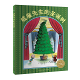 威廉先生的圣诞树 精装绘本 海豚绘本花园硬壳3-6岁故事书圣诞礼物幼儿图书童书