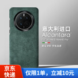 Sipolg 华为Mate60Pro手机壳50Pro翻毛皮保护套全包防摔alcantara欧缔兰材料 华为 Mate50 Pro 暗夜绿