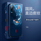 爱绚（aixuan） 华为p30pro手机壳保护套全包中国风皮超薄高档防摔男女国潮软边外壳限量版新款 p30 【九鱼聚财】