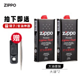 ZIPPO打火机油煤油之宝原装专用配件zp芝宝油燃料zippo打火石棉芯套装 大油 2个