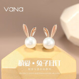 Vana萌兔子珍珠耳钉女银耳饰耳环气质520情人节生日礼物送女友 兔子耳钉一对（珍珠-玫色）