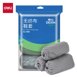 得力（deli）无纺布鞋套 加厚防滑脚套室内机房耐磨 得心系列 均码灰色 19800