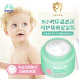贝施康婴幼儿润肤面霜儿童面霜滋润秋冬保湿补水宝宝擦脸婴儿霜温和舒润 润肤霜80g